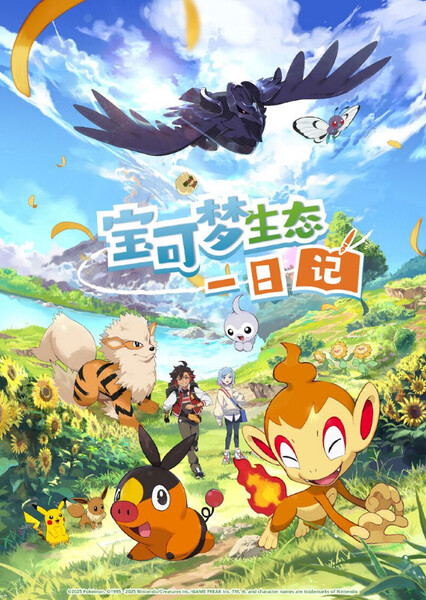 Chimchar & The Newbie Pokémon Researcher