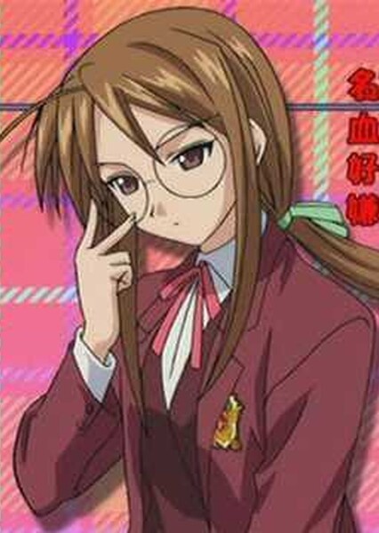 Chisame Hasegawa