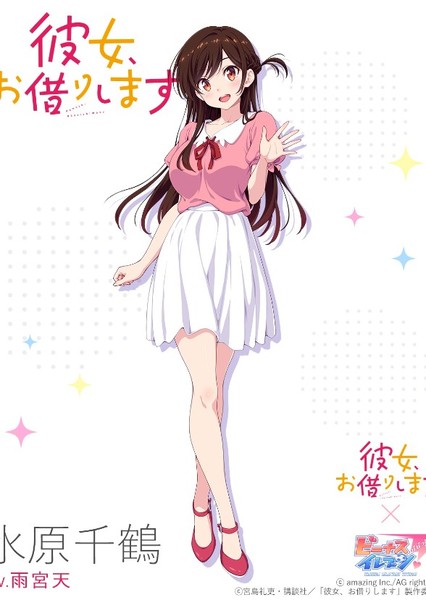 Chizuru Ichinose photo