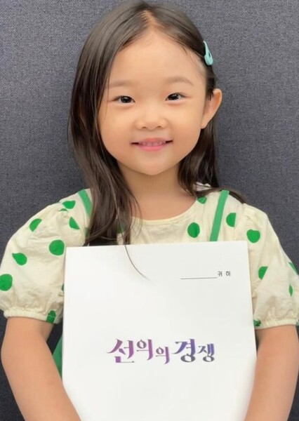 Choi Ha-yoon photo