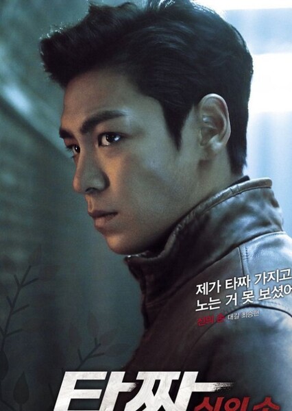 T.O.P photo