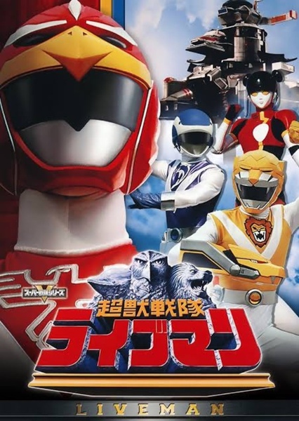 Choujuu Sentai Liveman photo
