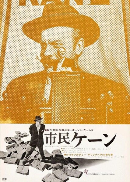 Citizen Kane photo