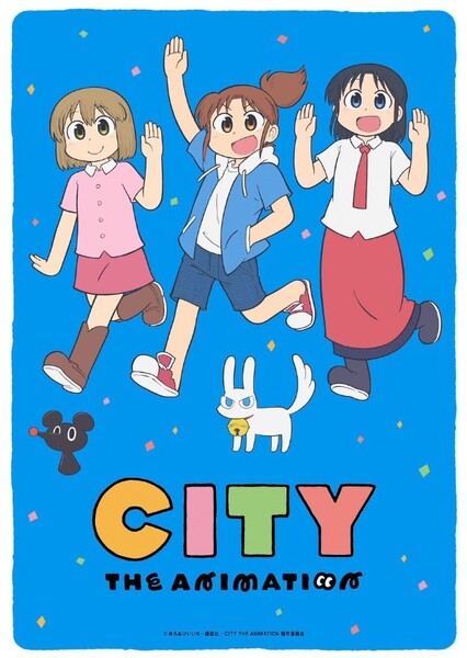 CITY THE ANIMATION photo