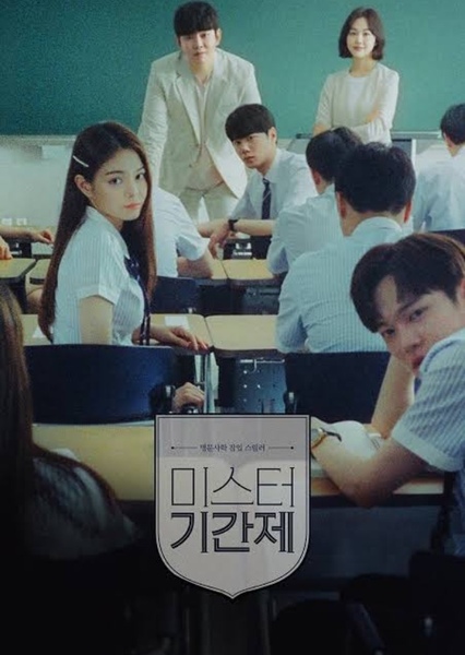 Class of Lies