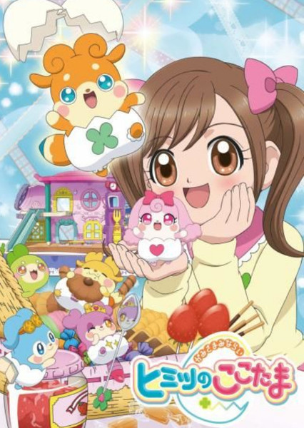 Cocotama (anime)