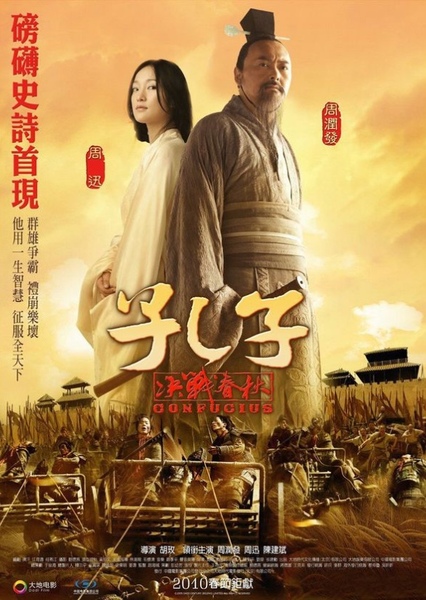 Confucius (2010 Film)