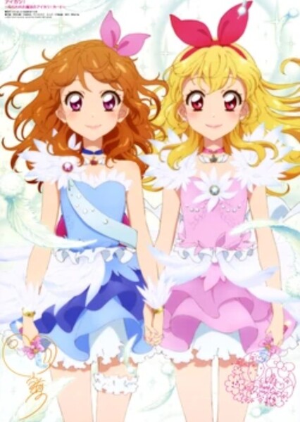 Cosmos (Aikatsu)