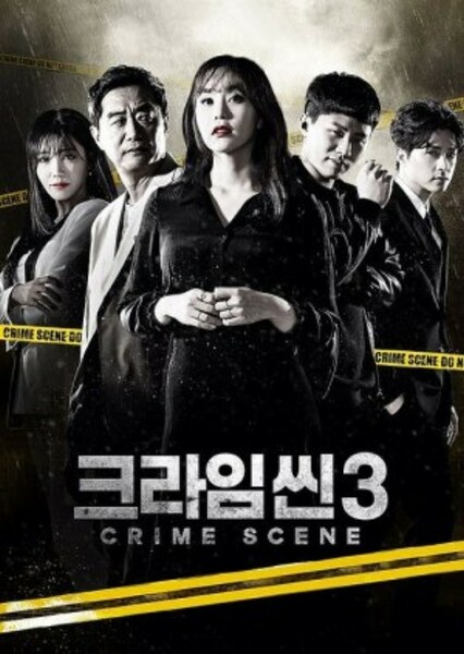 Crime Scene (South Korean TV series) photo