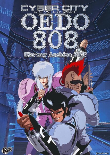 Cybercity Oedo 808