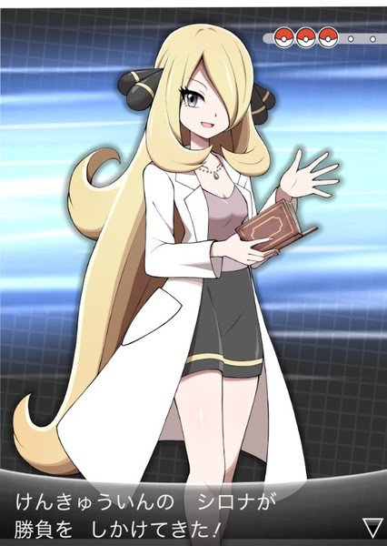 Cynthia (Pokemon) photo