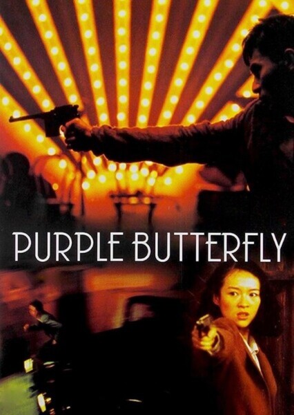 Cynthia (Purple Butterfly)