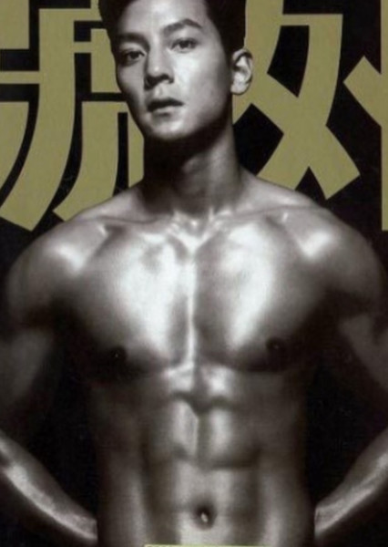 Daniel Wu photo