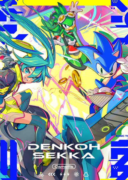 Denkoh Sekka