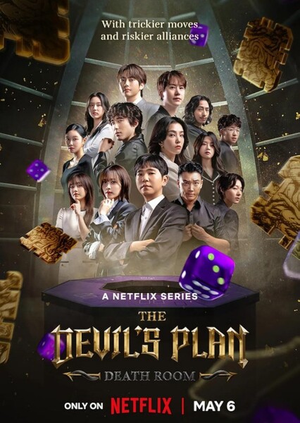 Devil's plan 2