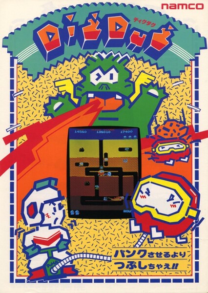 Dig Dug (game)
