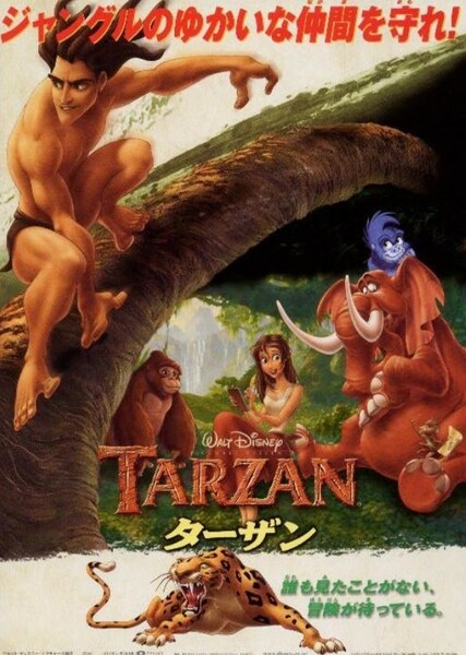 Tarzan (1999 film) photo
