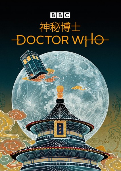 Doctor Who photo