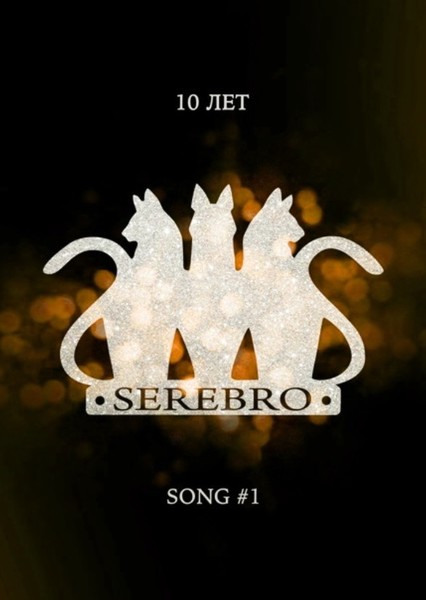 Don't call me funny bunny (Orange Version) (SEREBRO) photo