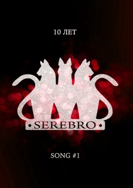 ❤️Don't call me funny bunny (Red Version) (SEREBRO)❤️