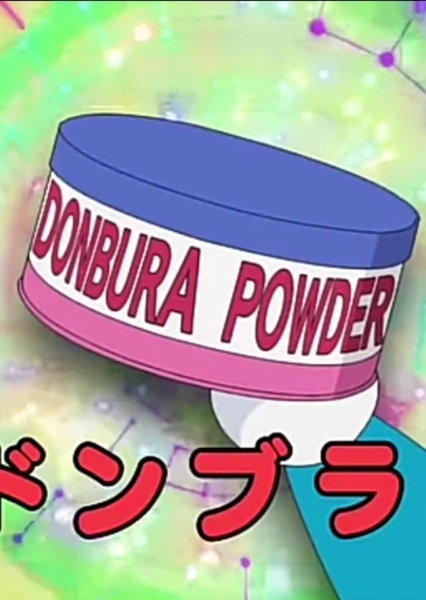 Donbura Powder