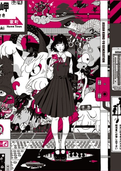 Dororo (ASIAN KUNG-FU GENERATION)