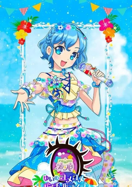 Dorothy West (Pripara) photo