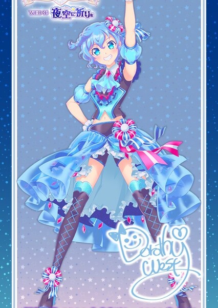 Dorothy West (Pripara) photo