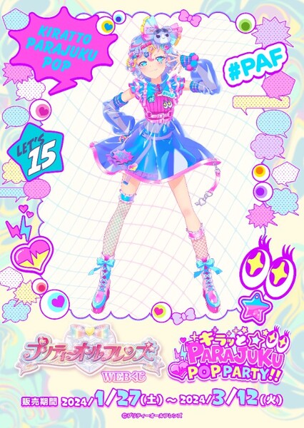 Dorothy West (Pripara) photo