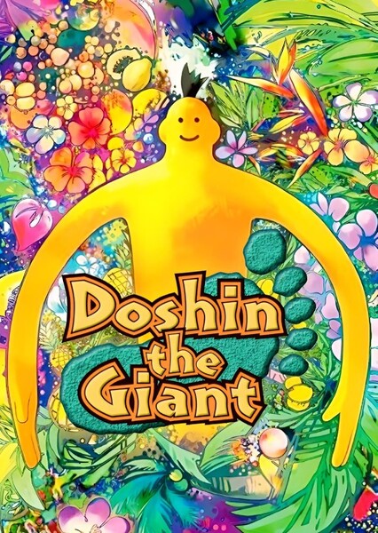 Doshin the Giant (game)