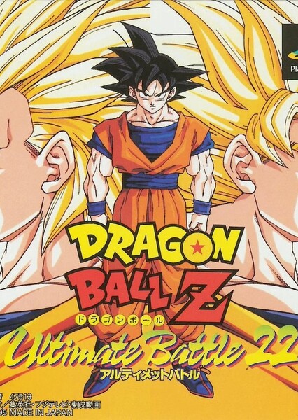 Dragon Ball Z: Ultimate Battle 22