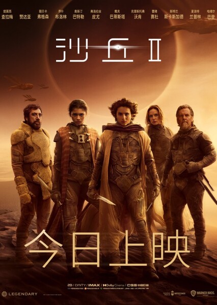 Dune: Part Two photo