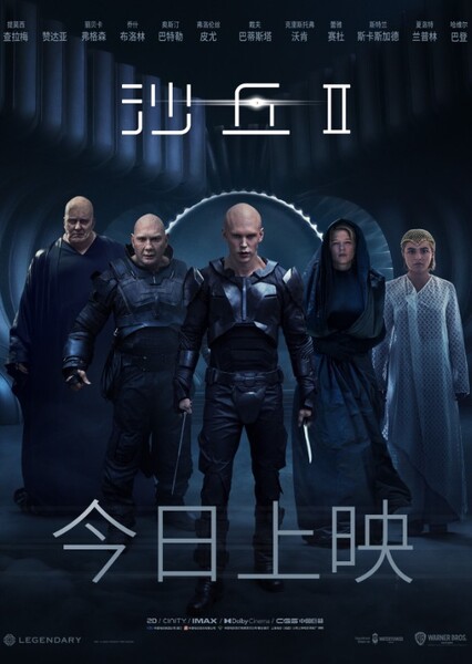 Dune: Part Two photo