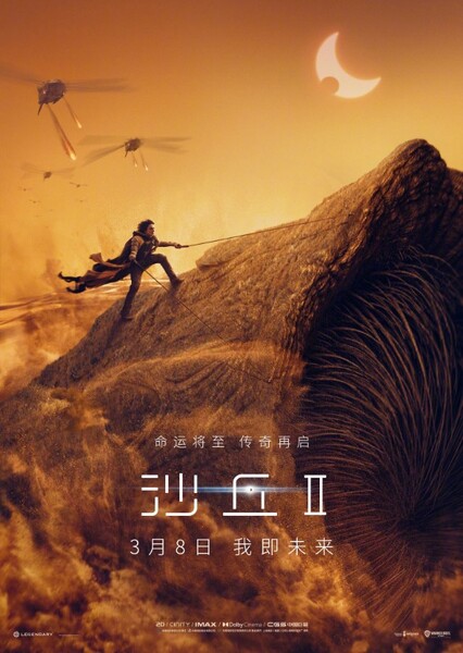 Dune: Part Two