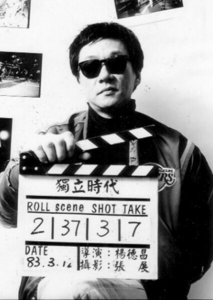 Edward Yang photo
