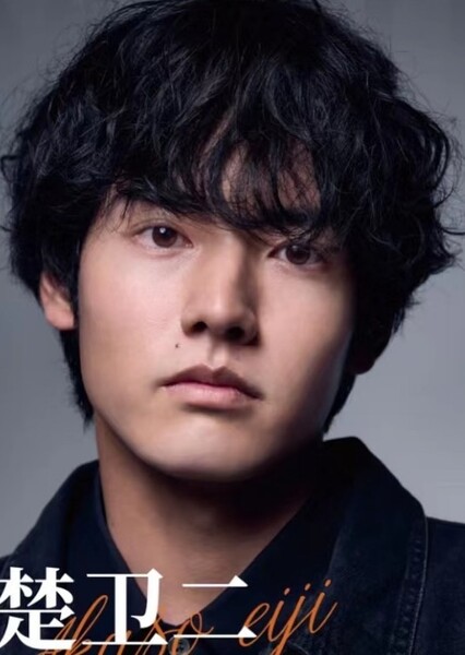 Eiji Akaso photo
