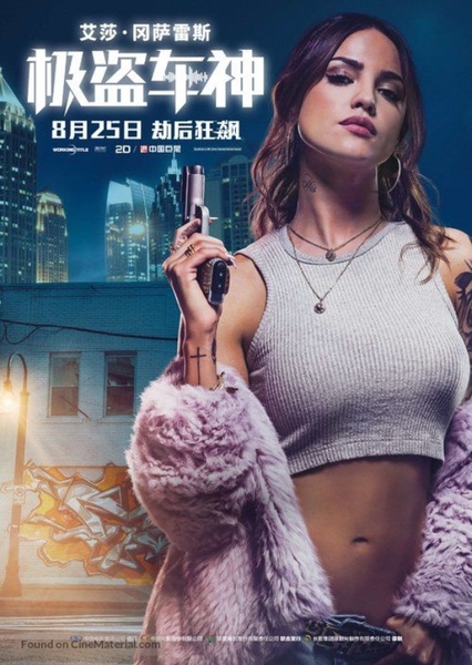 Eiza González photo