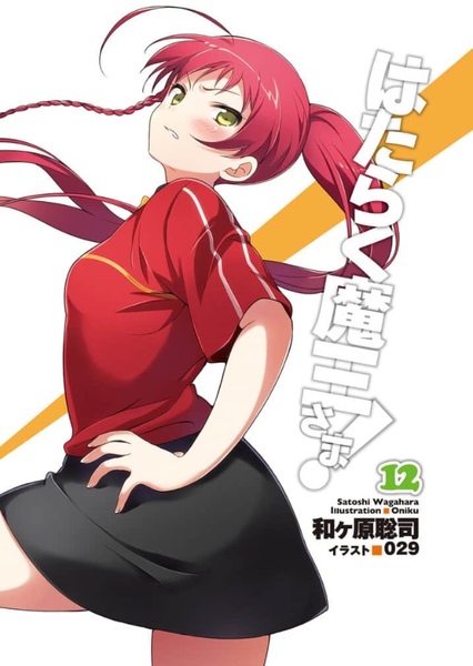 Emi Yusa photo