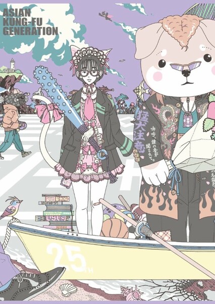 Empathy (Asian Kung-Fu Generation)