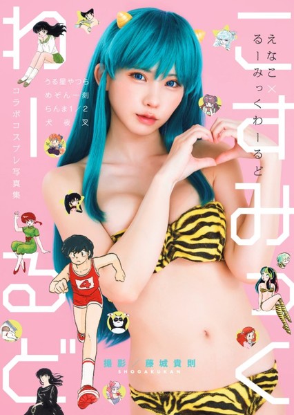 Enako photo