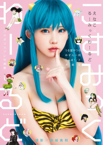 Enako photo