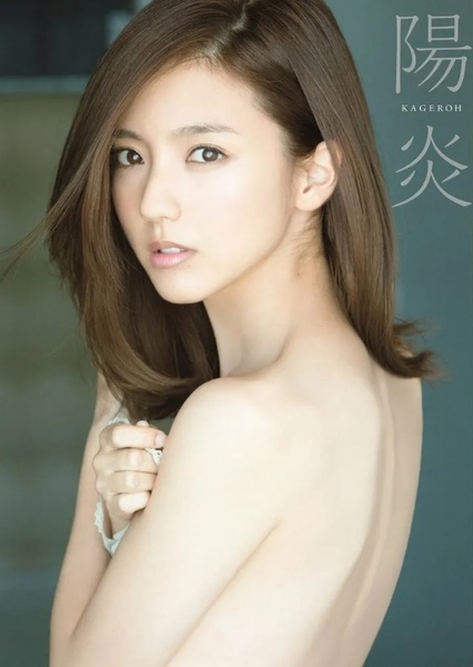 Erina Mano photo
