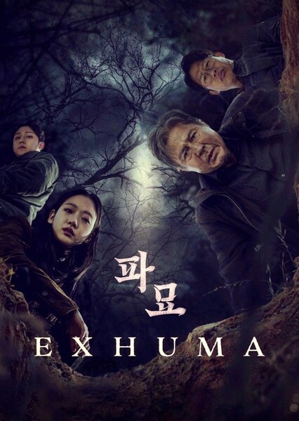 Exhuma