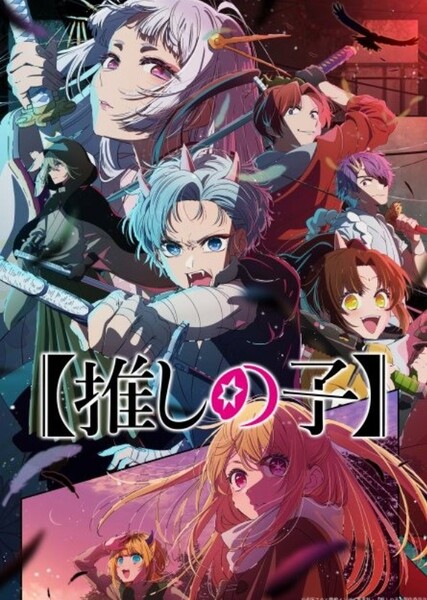 Fatal (Oshi No Ko)
