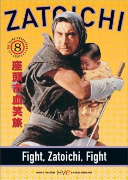 Fight, Zatoichi, Fight photo