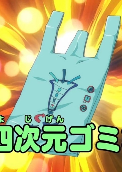 Fourth Dimensional Trash Bag