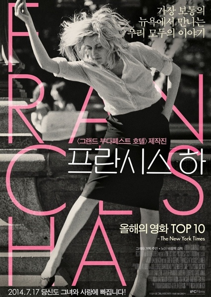 Frances Ha photo
