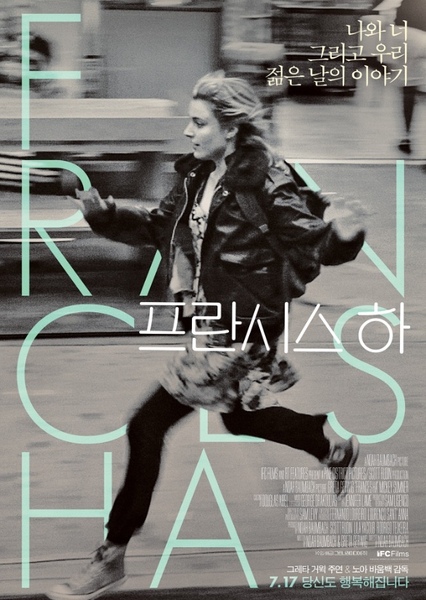 Frances Ha photo