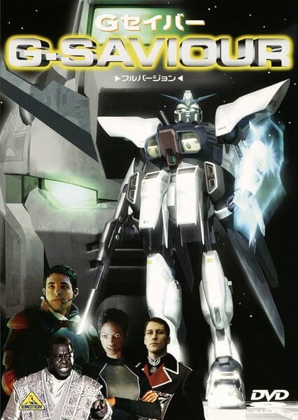 G-Saviour