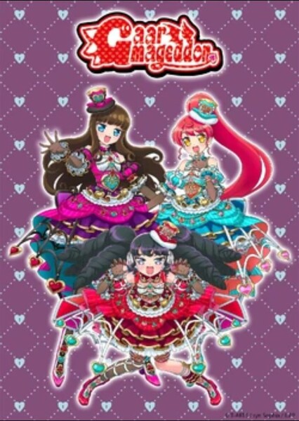 Gaarmageddon (Pripara) photo